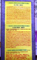 悉曇梵文 寶篋印陀羅尼 雙版合一 高清晰 掛軸