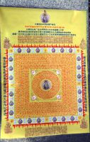 悉曇梵文楞嚴咒曼荼羅 現代唯一版本 貢緞高清晰