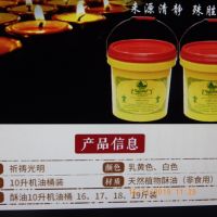 西藏食用級純植物酥油供佛必備酥油可作燈粒或食子塑膠圓桶裝(16斤)黃色