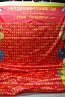 悉曇梵文楞嚴咒圖案圍巾裝飾防風護身法寶(長175公分)